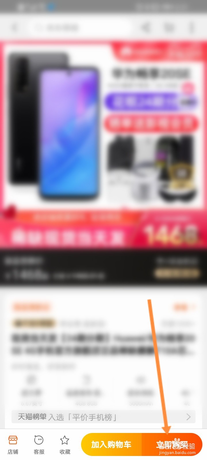 买手机怎么办理分期付款