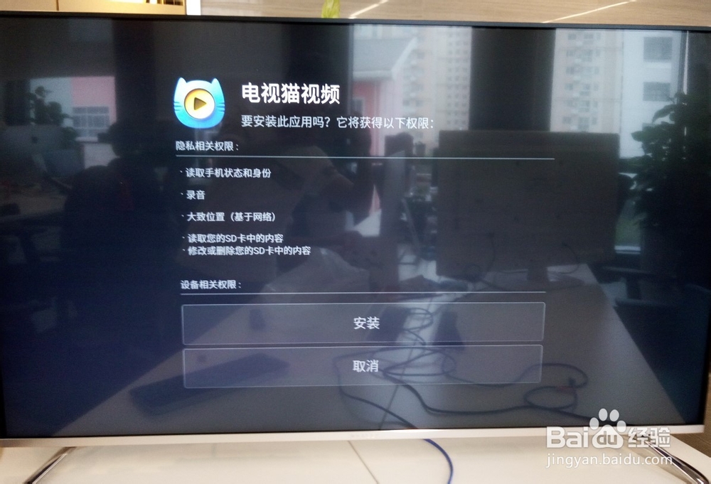 微鲸电视怎么安装第三方软件