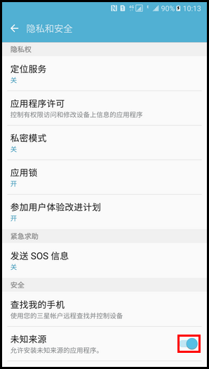 Samsung Galaxy C5 SM-C5000(6.0.1)如何开启未知来源?