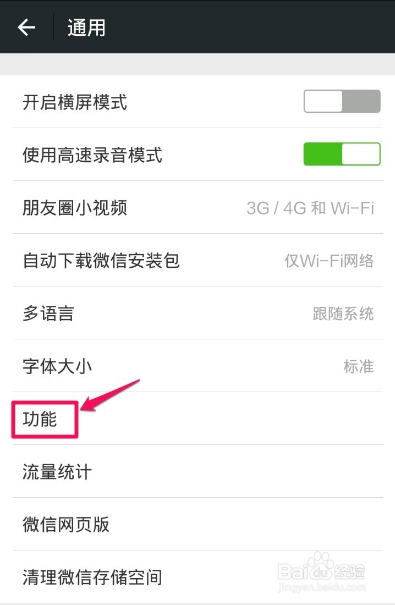微信怎么群发信息?