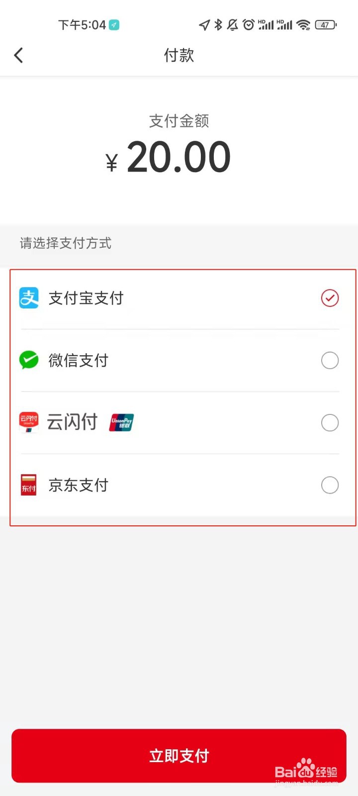 万顺叫车的账号如何进行充值