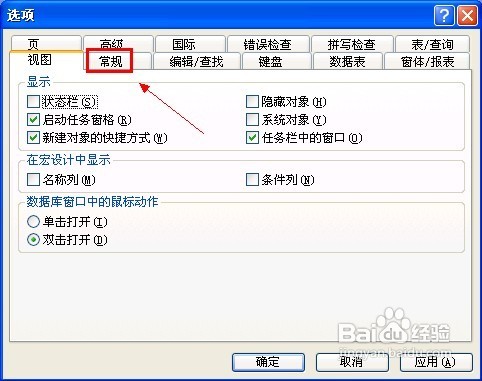怎样压缩和修复Access文件