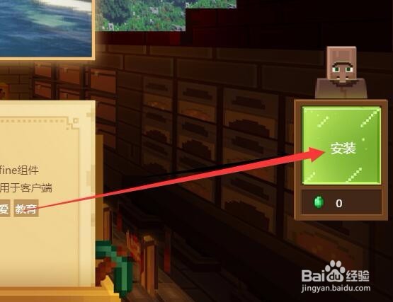 我的世界中国版光影怎么安装