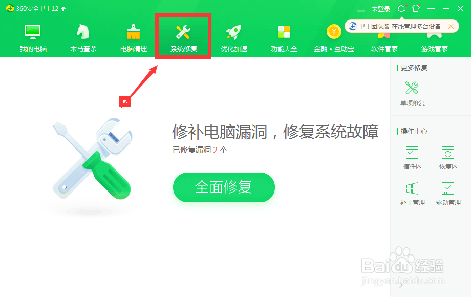 怎样用360安全卫士给电脑杀毒