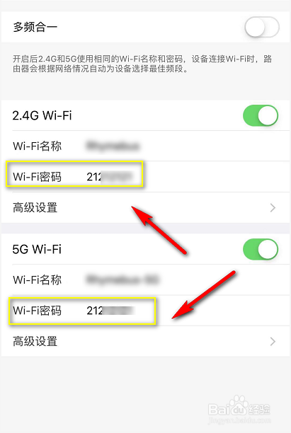 手機如何查看自己的wifi密碼