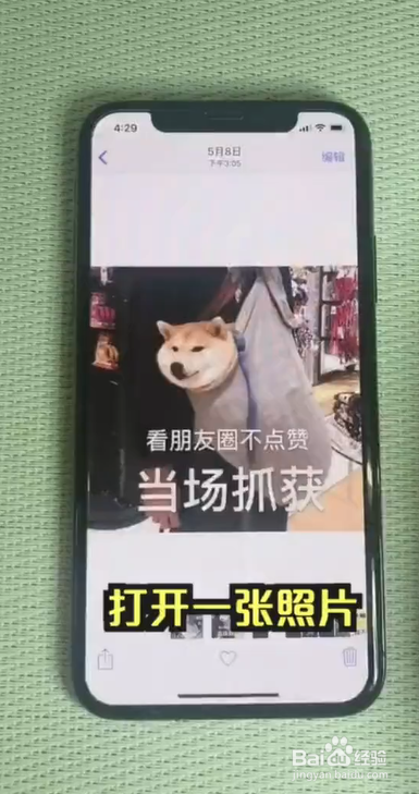 如何快速隐藏iPhone手机的私密照片