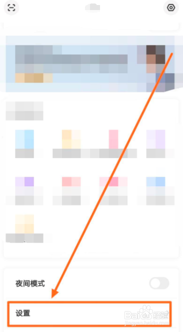 百度云盘如何自动识别笔记链接