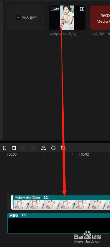 剪映专业版如何放大缩小移动图片