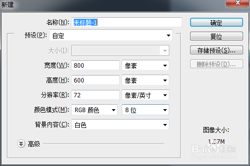 如何用Photoshop快速画五角星