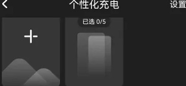 酷狗音乐充电动效如何设置