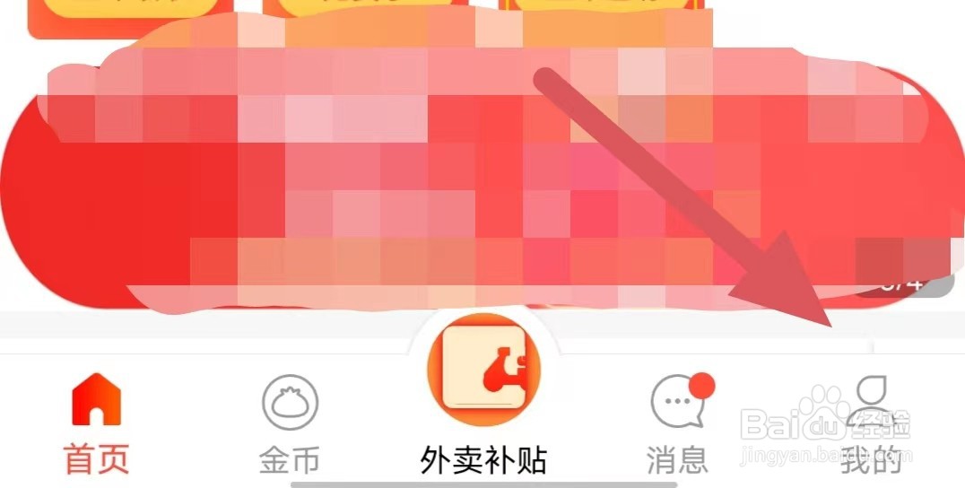 包小省如何查看账号注销
