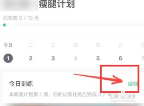 华为mate30pro手机怎么设置退出keep健身活动