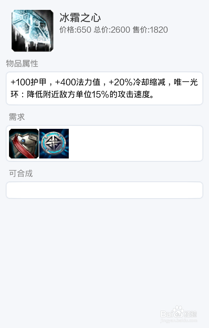 巴德如何出打野装