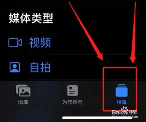 苹果找回删除的照片