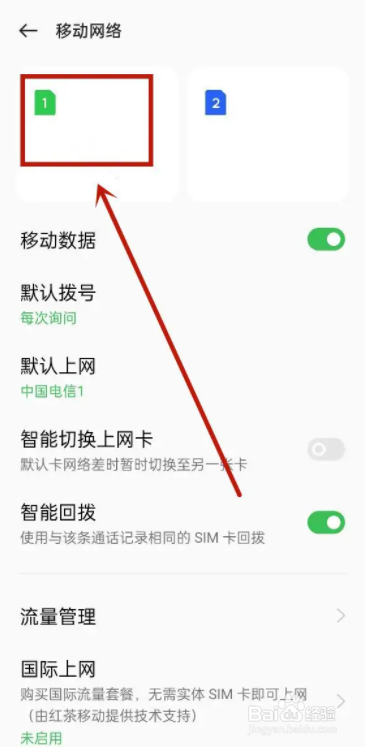 vivo手机怎么设置开启5g网络