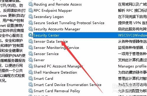 Win10无法启动安全服务中心怎么办 如何开启