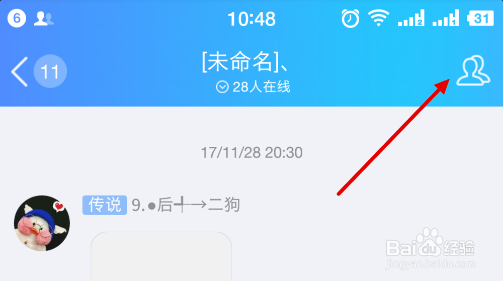 手机QQ如何开启群机器人功能