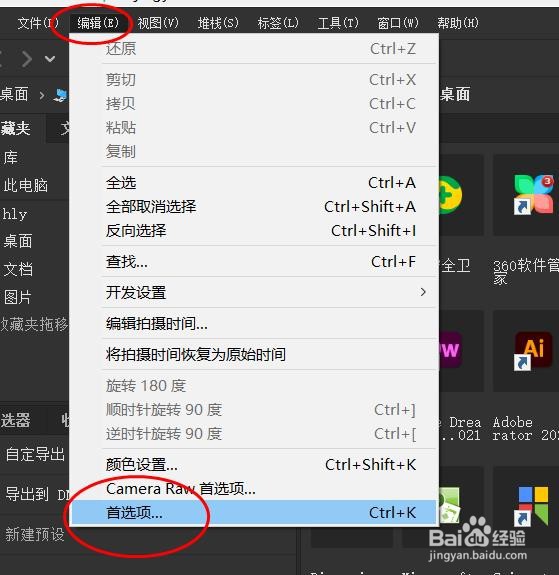 Bridge同时导出作业数量设置为30#校园分享#