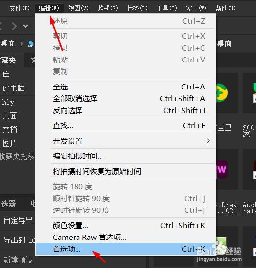 Bridge使用软件渲染#校园分享#