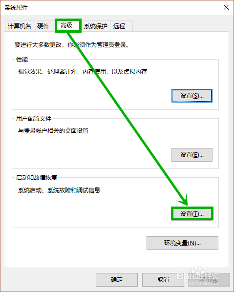 win10如何关闭蓝屏自动重启