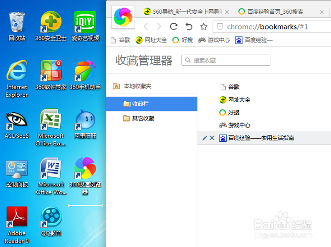 如何把网页创建桌面快捷方式