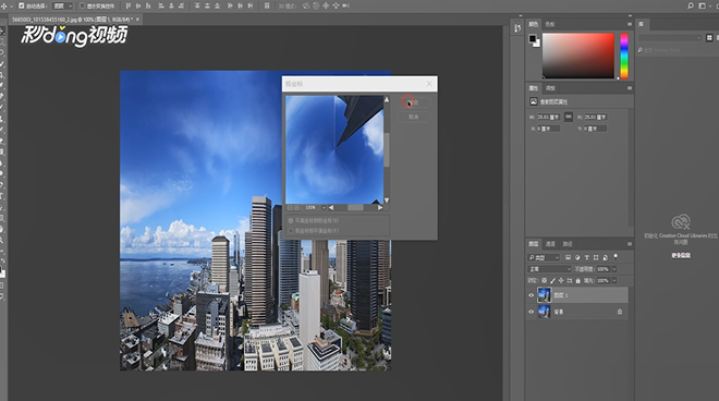 Photoshop如何制作城市极坐标