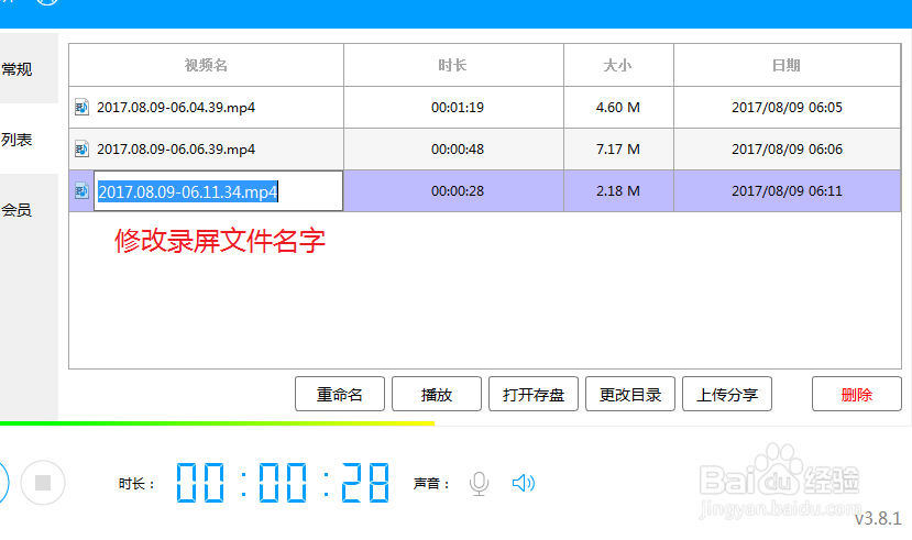 EV录屏怎么用win8怎么录屏电脑录屏软件推荐