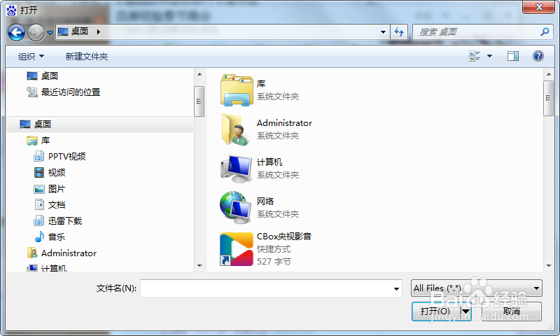 怎样把文件共享在QQ群内