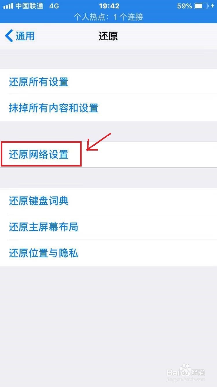 苹果手机如何增强信号