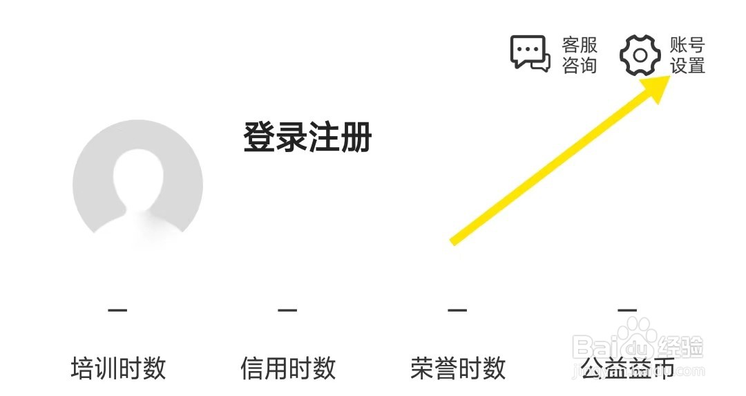 志愿汇app如何查看隐私政策