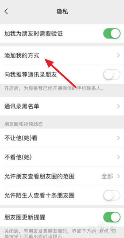 微信搜索对方手机号无法找到怎么办