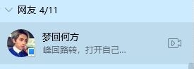 QQ怎么删除好友