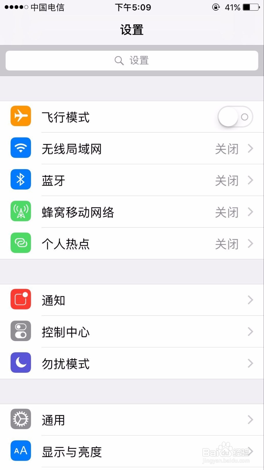 苹果手机如何开启LED闪烁以示提醒功能
