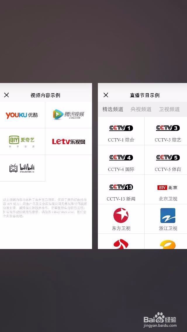 如何通过手机遥控电视