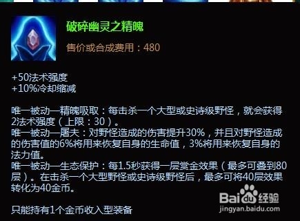 lol炸弹人怎么出装 爆破鬼才怎么出装