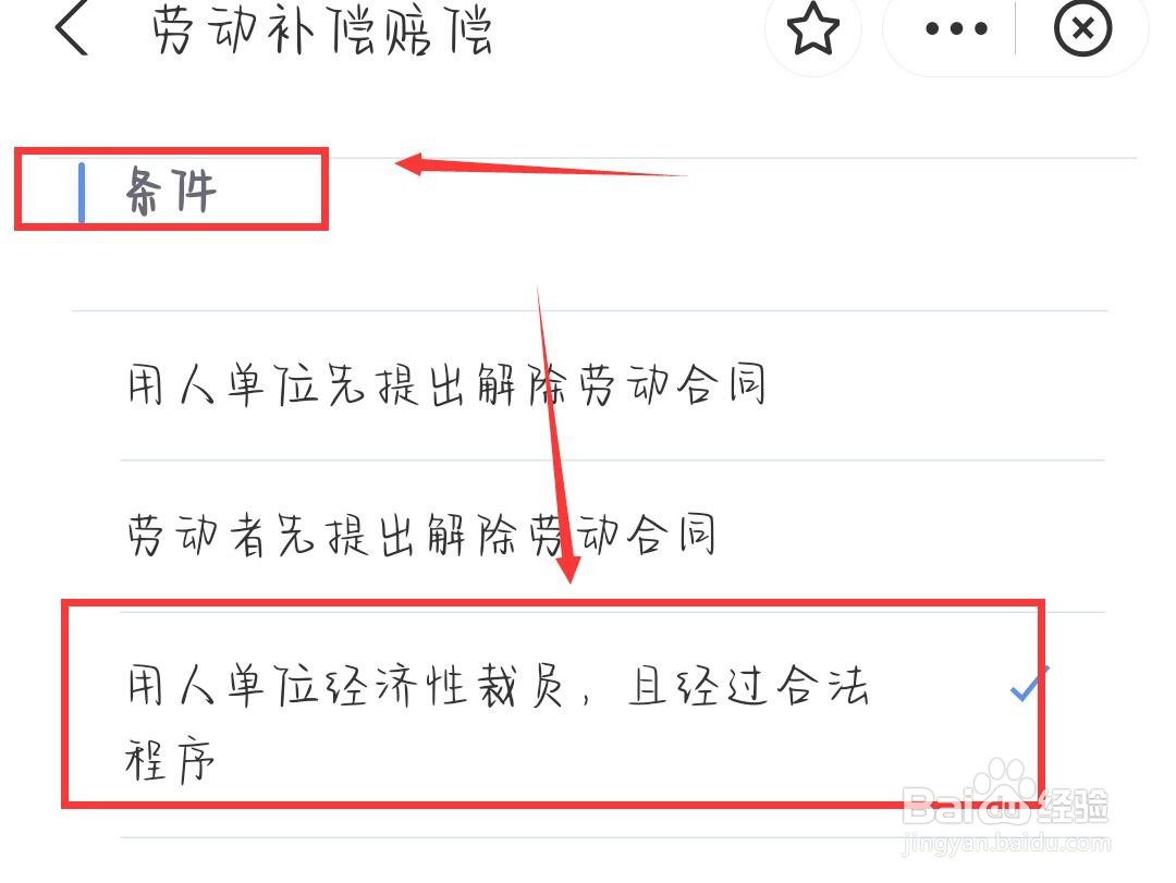 公司无理由辞退怎样赔偿
