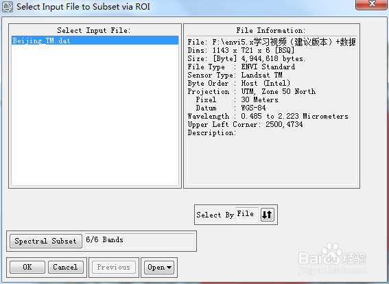 在ENVI中怎样对图像进行不规则裁剪?