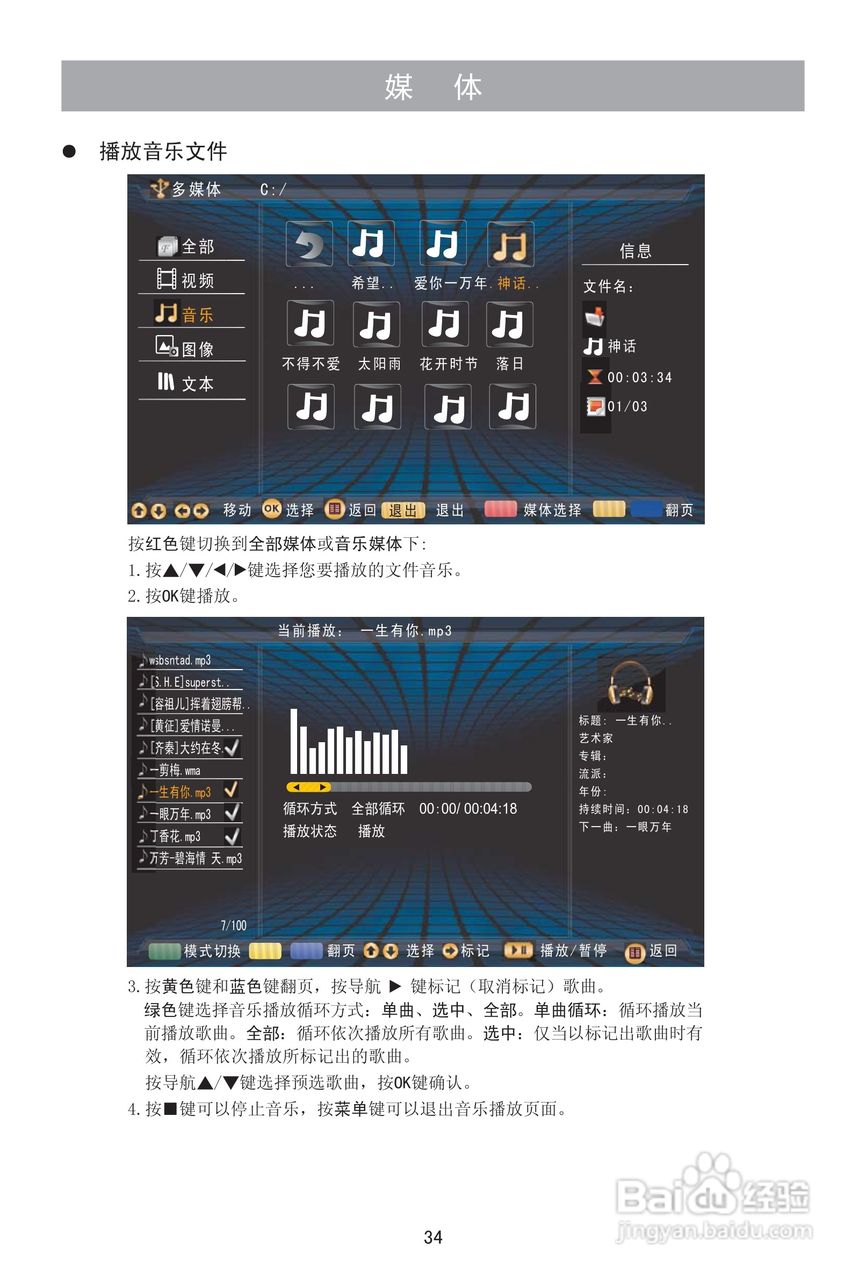 海信LED32K510液晶彩电使用说明书:[4]
