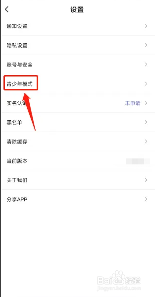 PT语音APP如何开启青少年模式