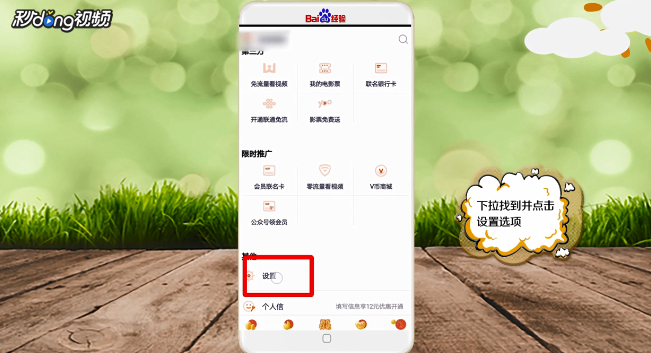 手机腾讯视频怎么切换账号登陆