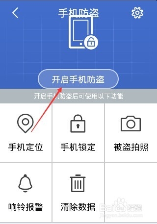 阿里钱盾怎么用,阿里钱盾保护帐号安全