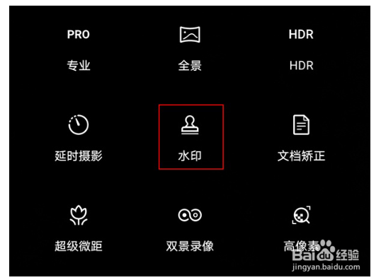 荣耀x20se怎样启用相机水印