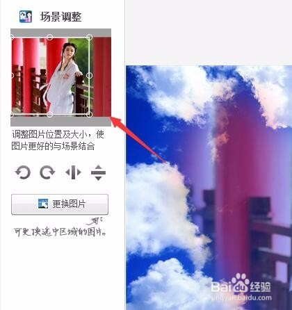 如何将人物做成云中效果图