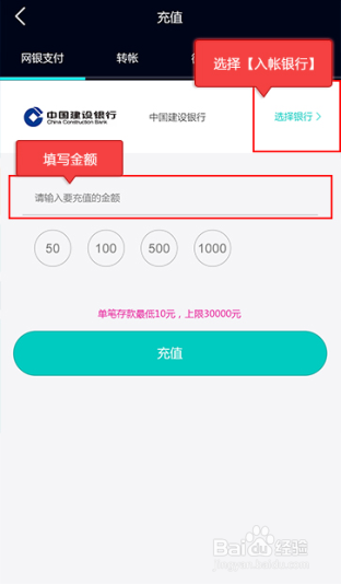 教你如何用OPE客户端进行转账存款操作？