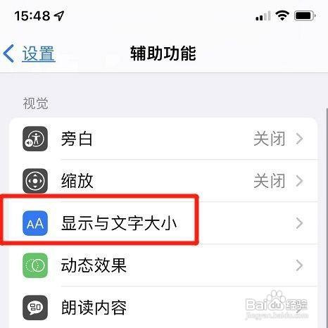 iPhone如何设置取消按钮形状呢