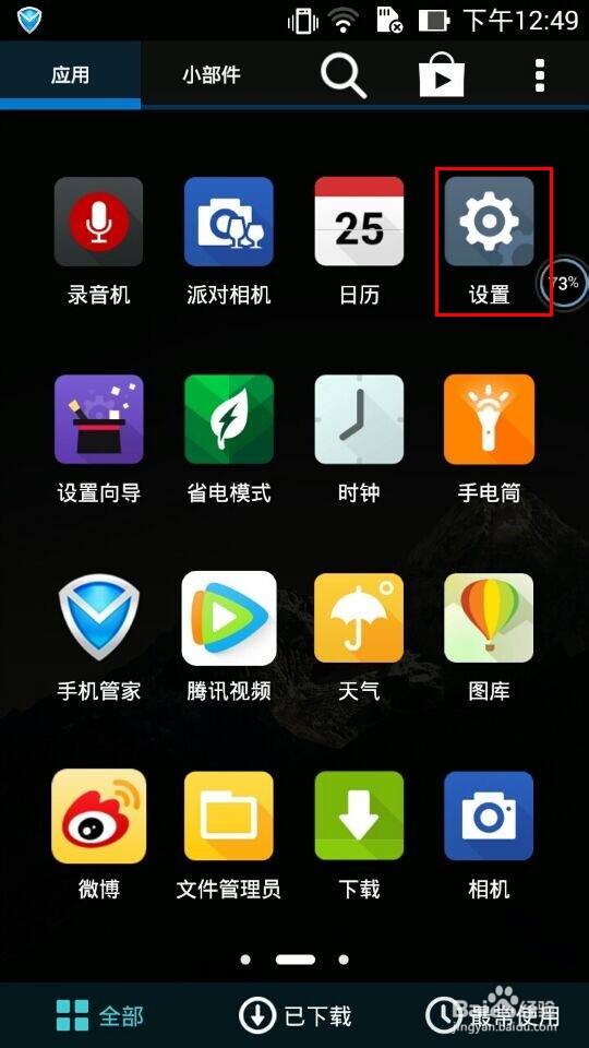 华硕手机zenfone5/6如何设置输入法为九宫格