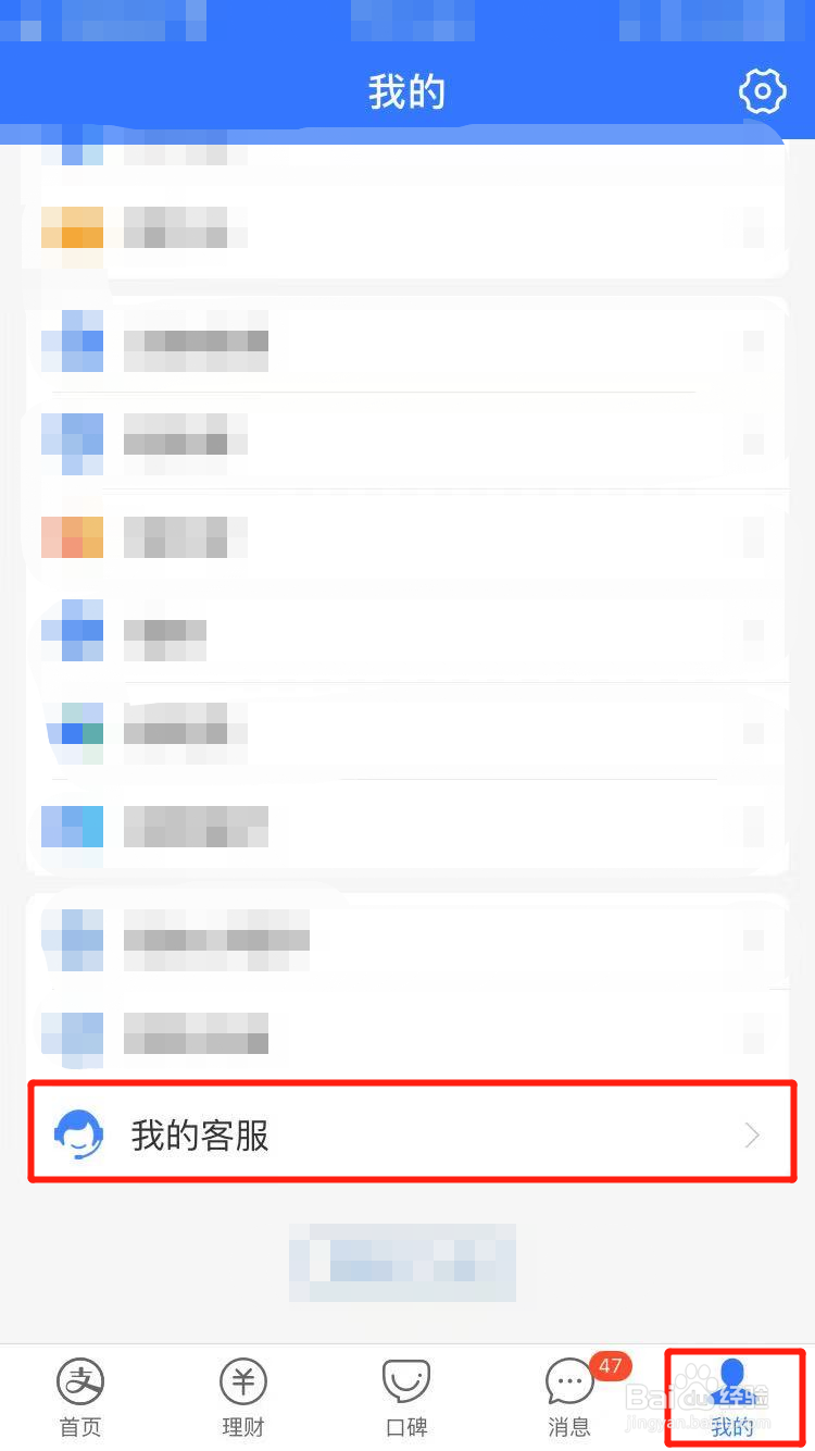 怎么让网商贷不在列表里显示