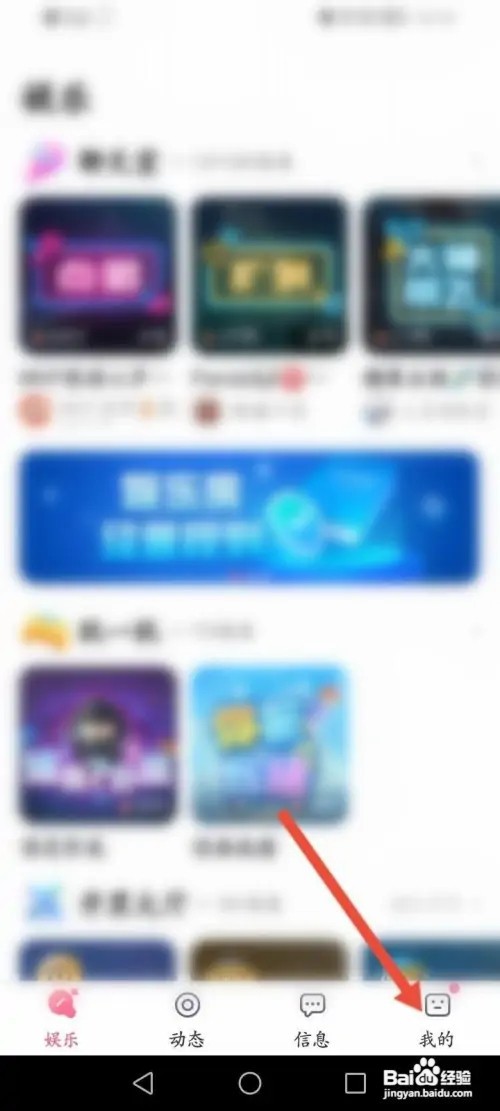 小小语音APP里面怎么发布动态内容