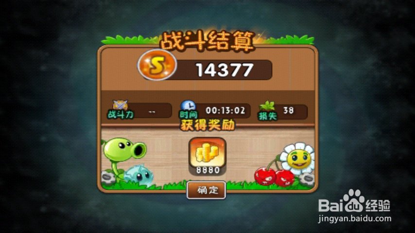 教你如何过植物大战僵尸2邪恶入侵传奇模式