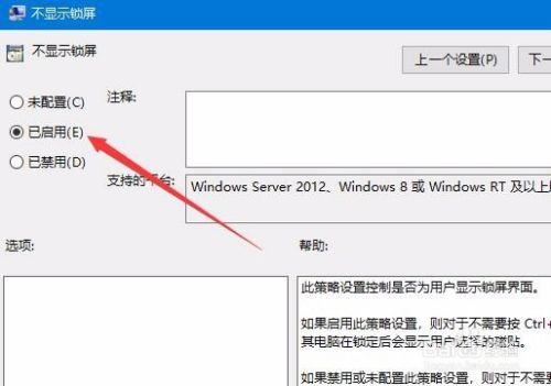 Win10 RS4 1803 聚焦锁屏图片无法更换怎么样办